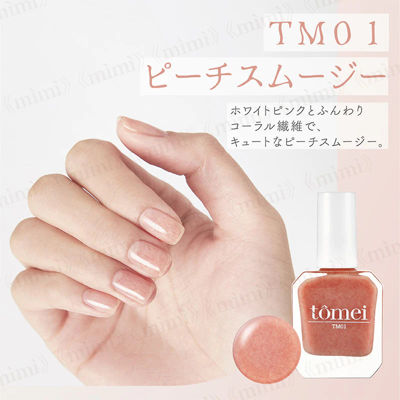 TM01 Tomei ファイバージュレネイル - ジェルネイル・ネイルシール